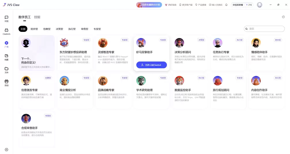 阿里JVS Claw实测 – 集成OpenClaw+Hermes双引擎