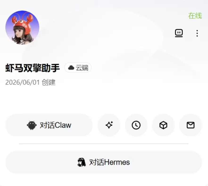 阿里JVS Claw实测 – 集成OpenClaw+Hermes双引擎