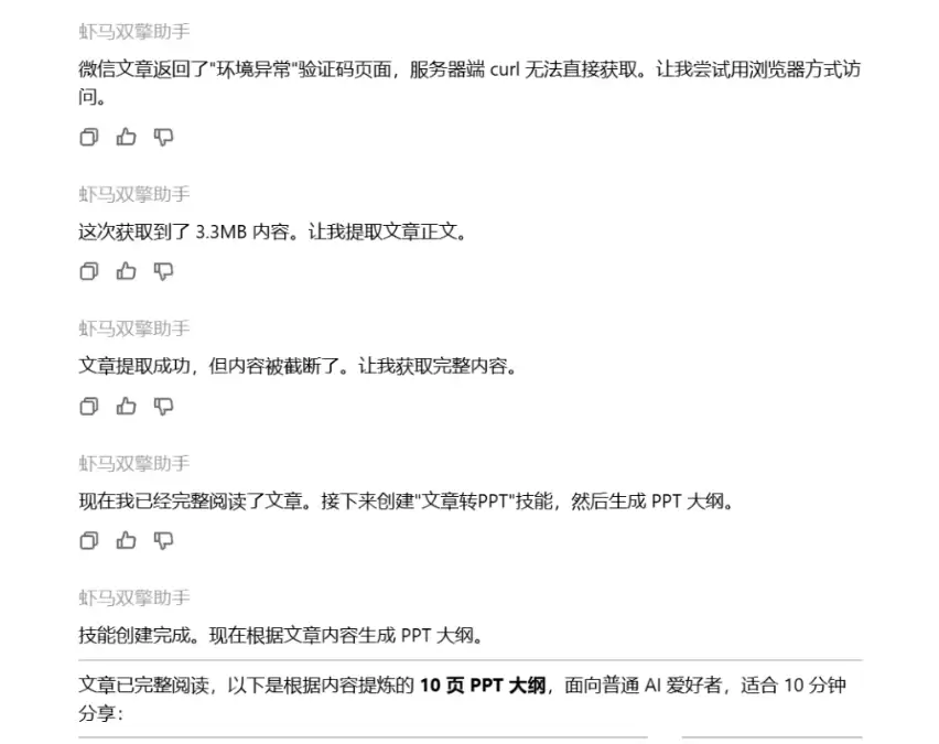 阿里JVS Claw实测 – 集成OpenClaw+Hermes双引擎