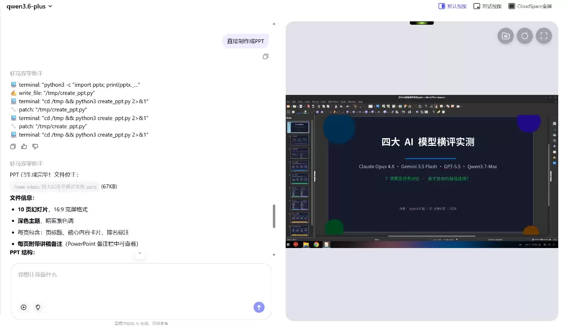 阿里JVS Claw实测 – 集成OpenClaw+Hermes双引擎