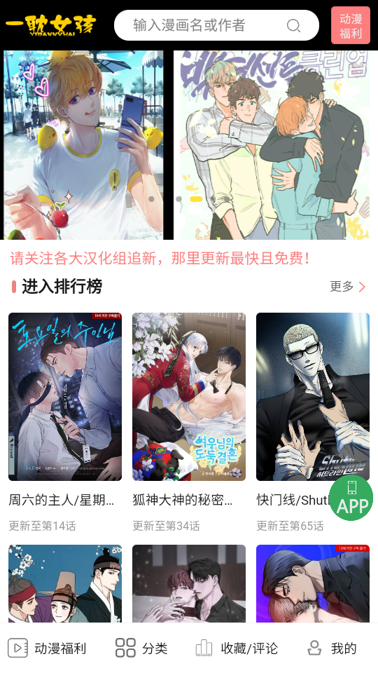 一耽漫画下载入口-一耽漫画官方下载及账号注册指引