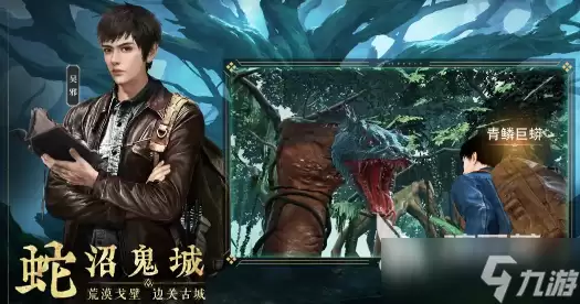 盗墓笔记启程上线了吗 盗墓笔记启程上线时间一览