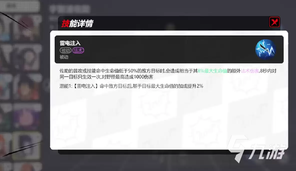 漫画群星大集结宇智波佐助怎么样 漫画群星大集结宇智波佐助强度分析