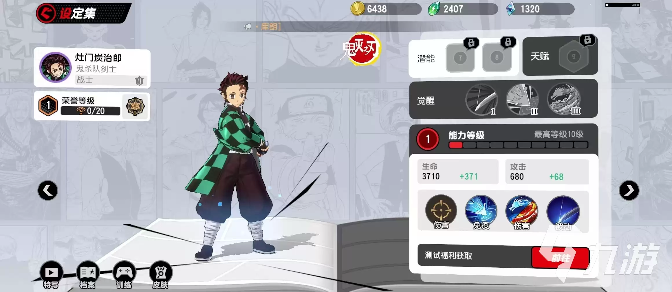 漫画群星大集结节奏榜介绍 漫画群星大集结强势角色推荐