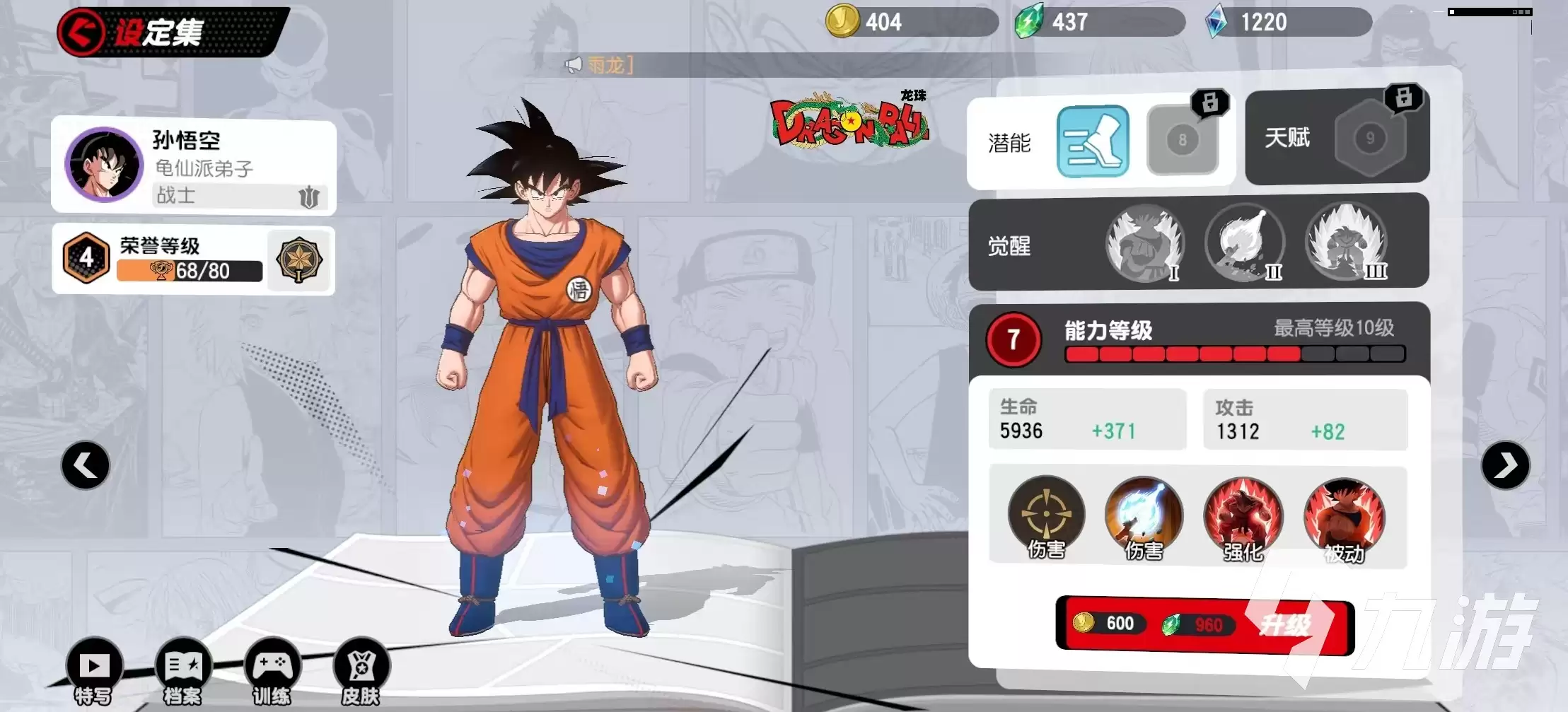 漫画群星大集结孙悟空怎么玩 漫画群星大集结孙悟空使用攻略介绍