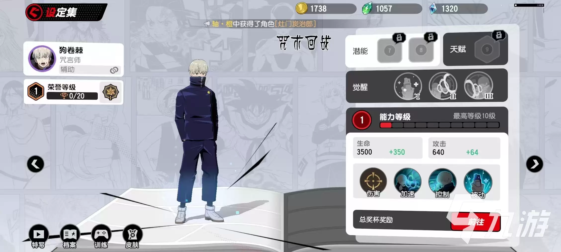 漫画群星大集结狗卷棘怎么样 漫画群星大集结狗卷棘技能详解