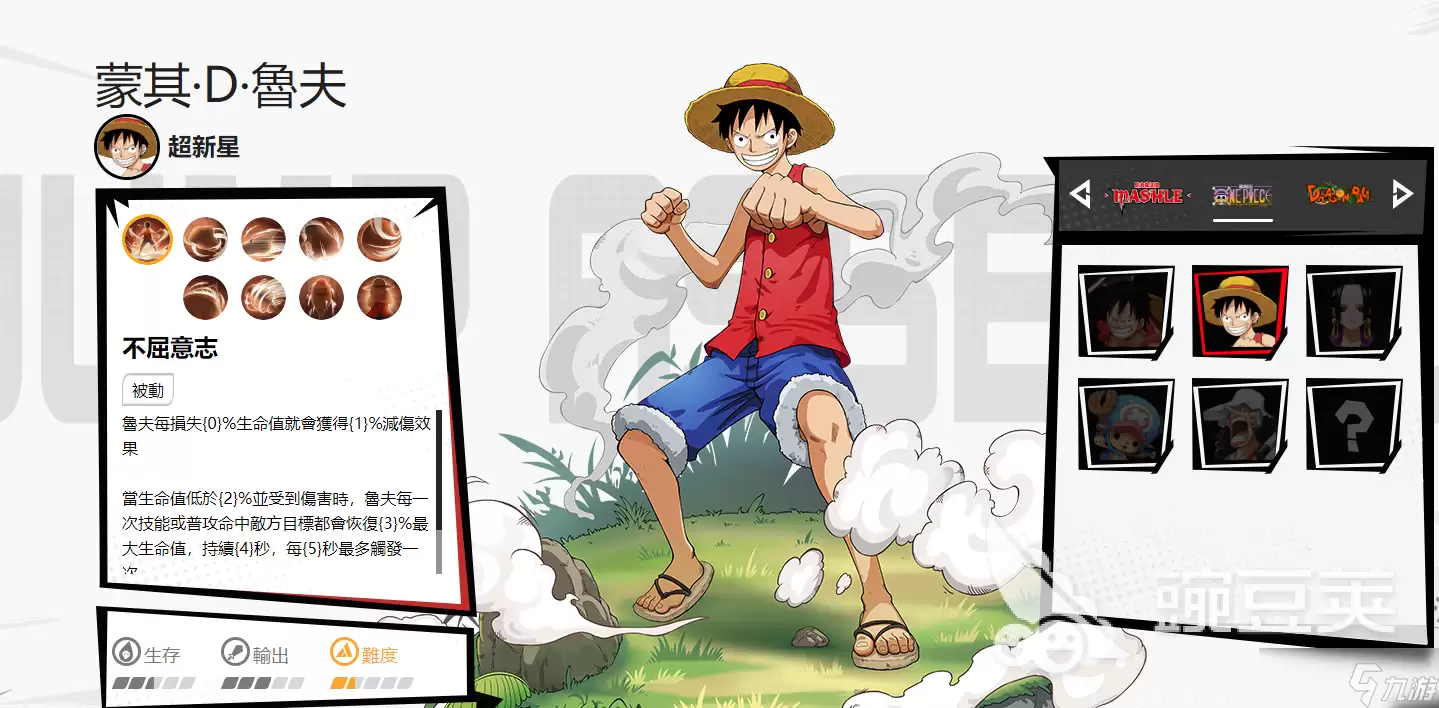 漫画群星大集结路飞好玩吗 群星集结路飞角色介绍