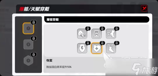 漫画群星大集结索隆怎么养成 漫画群星大集结索隆攻略