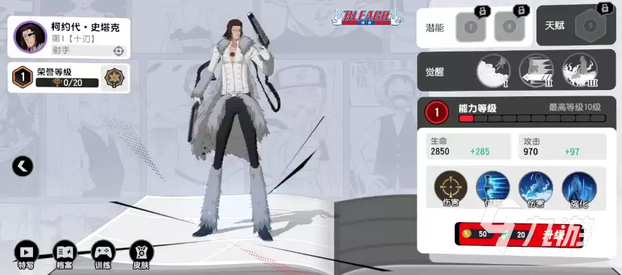 漫画群星大集结都有谁 漫画群星大集结的角色盘点