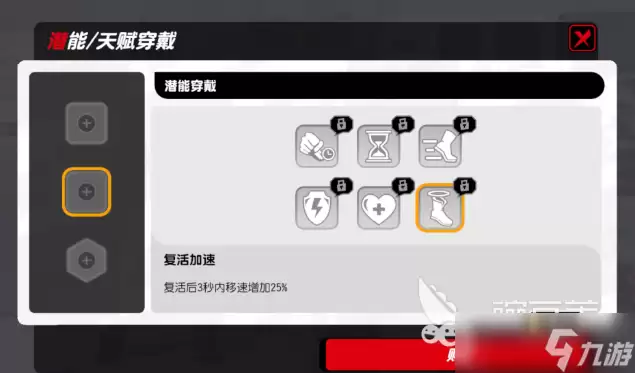 漫画群星大集结技能符文镶嵌 漫画群星大集结手游技能搭配介绍