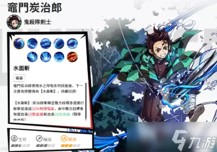漫画群星大集结灶门炭治郎怎么样 漫画群星大集结灶门炭治郎实力分析