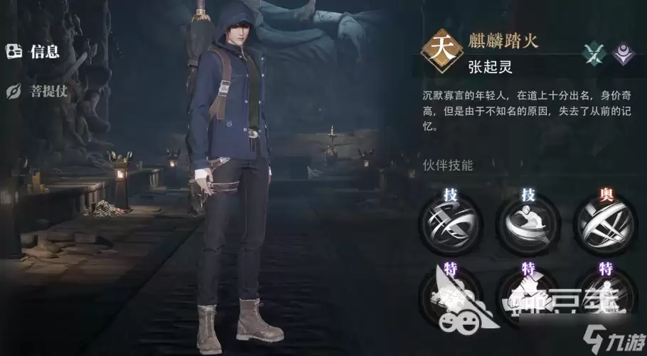 盗墓笔记启程角色推荐分享 盗墓笔记启程职业推荐详情一览