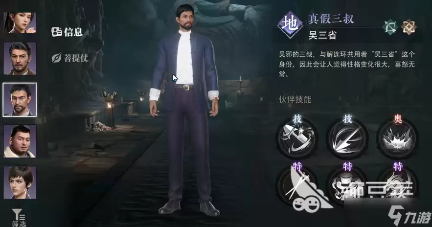 盗墓笔记启程角色推荐分享 盗墓笔记启程职业推荐详情一览