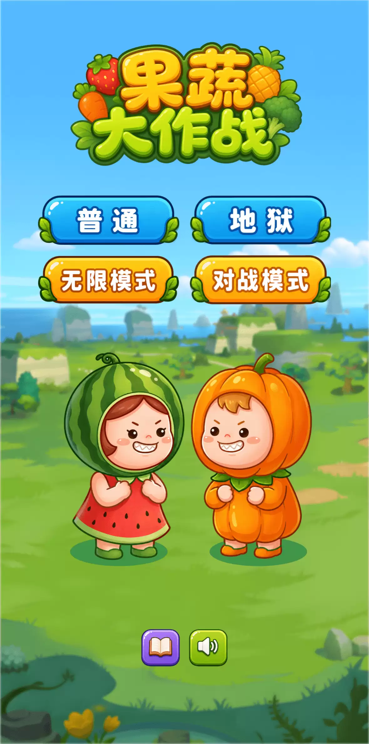 果蔬大作战什么时候出 公测上线时间预告