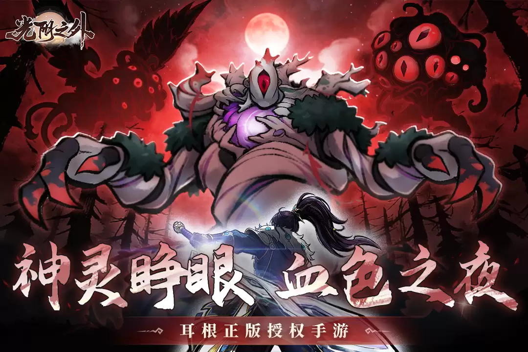 光阴之外好玩吗 光阴之外玩法简介