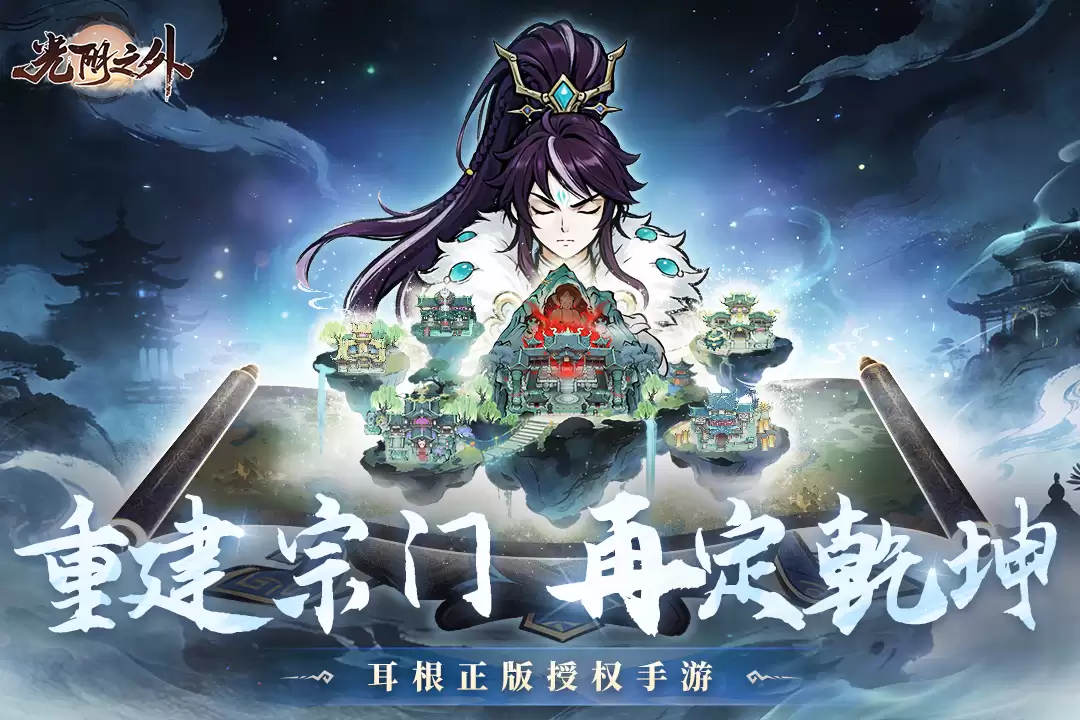 光阴之外好玩吗 光阴之外玩法简介