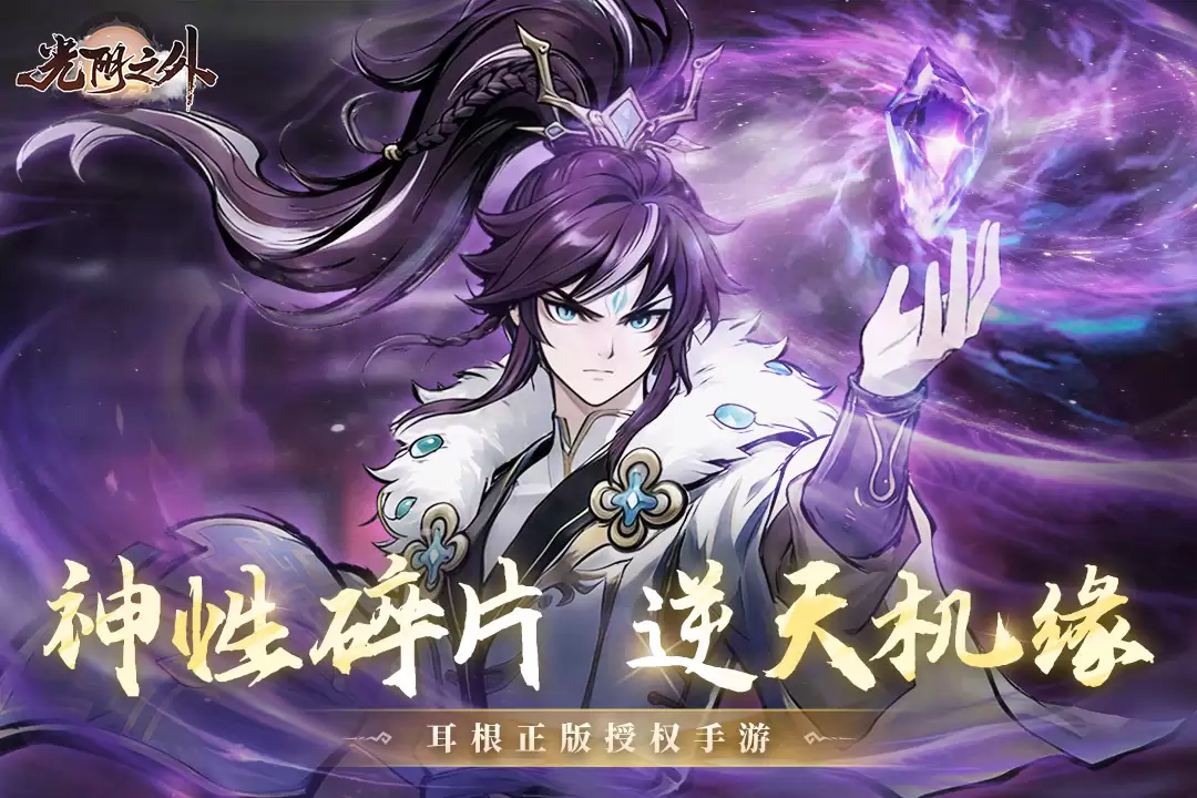 光阴之外好玩吗 光阴之外玩法简介