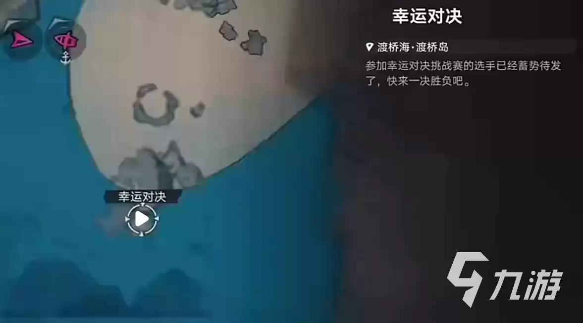 遗忘之海幸运对决怎么玩 遗忘之海幸运对决玩法分享