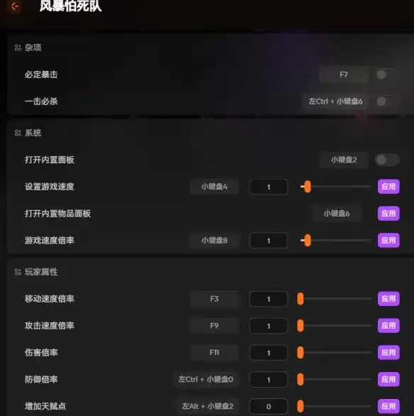 《风暴怕死队》内置物品面板详解