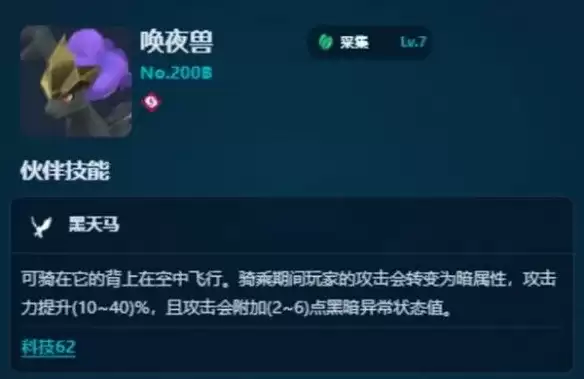 《幻兽帕鲁》采集帕鲁推荐