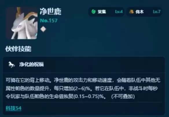 《幻兽帕鲁》伐木帕鲁选择攻略