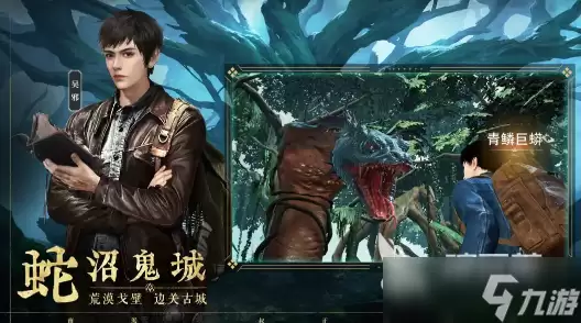 盗墓笔记启程手游是谁开发的 盗墓笔记启程手游开发公司介绍