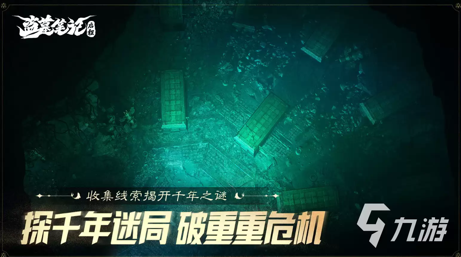 盗墓笔记启程神殿全攻略：神殿介绍与详细通关路线
