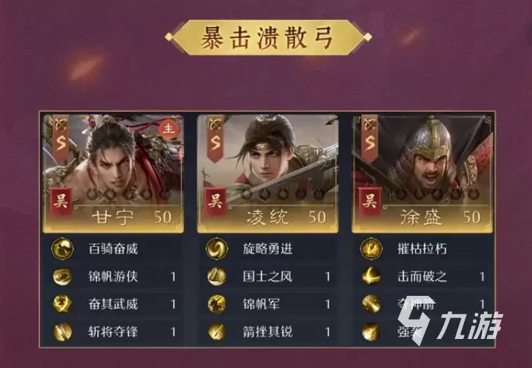 九牧之野S3赛季新武将是谁 九牧之野S3赛季新武将介绍