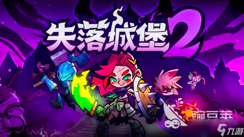 失落城堡2手游什么武器厉害 失落城堡2手游武器排行榜