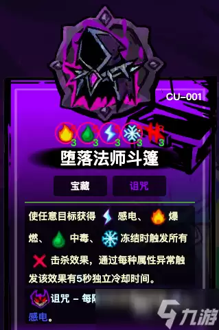 失落城堡2手游堕落法师斗篷怎么获得 失落城堡2手游堕落法师斗篷获取