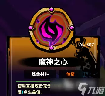 失落城堡2手游魔神之心怎么获得 失落城堡2手游魔神之心获取攻略