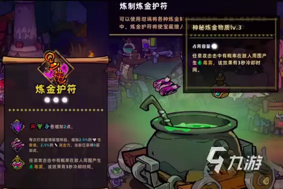 失落城堡2震击效果详解：技能机制与实战表现分析