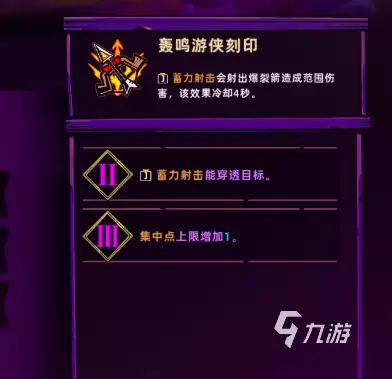 失落城堡2武器刻印全攻略：刻印系统详解与实用技巧