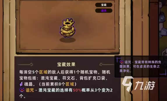 失落城堡2诅咒宝藏获取方法及实用价值详解