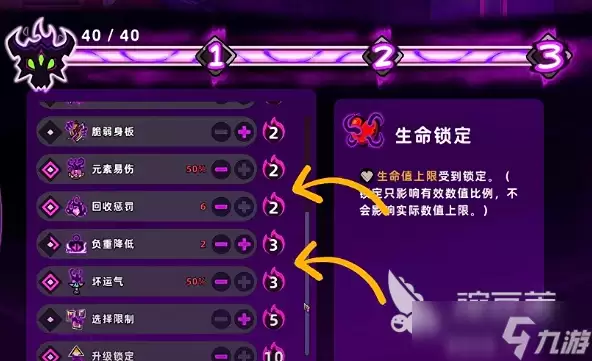 失落城堡2手游梦魇3加点攻略 失落城堡2手游梦魇3通关攻略