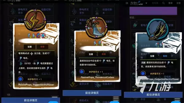 失落城堡2法杖元素搭配推荐：高效输出与实用组合指南