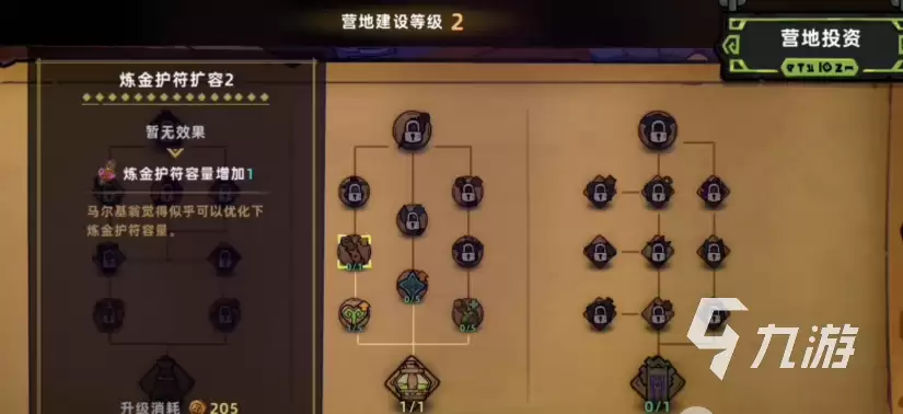 失落城堡2营地升级方法详解：快速提升营地等级与功能