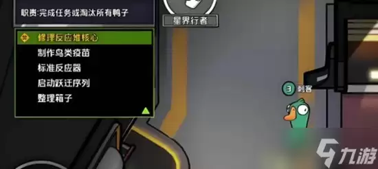 鹅鸭杀星界使者技能怎么用 灵魂出窍技能使用攻略