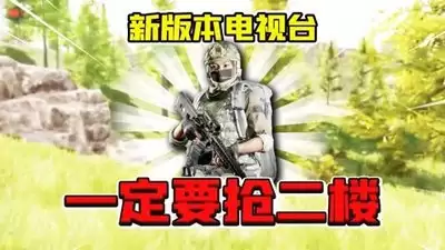 暗区突围体验服空投物资怎么解析