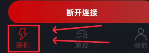 BNO跨界对决联机对战设置教程