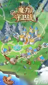 魔力守卫战如何提升