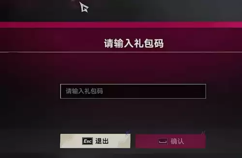 遗忘之海全新兑换码分享-遗忘之海限时兑换码大全
