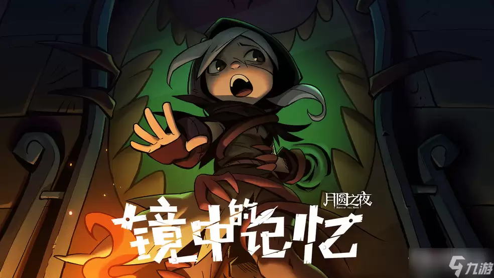 《月圆之夜》疯狂研究者成就达成攻略