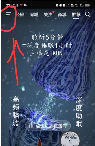 抖音后台