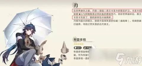 崩坏因缘精灵卡芙卡介绍 崩坏因缘精灵卡芙卡怎么样