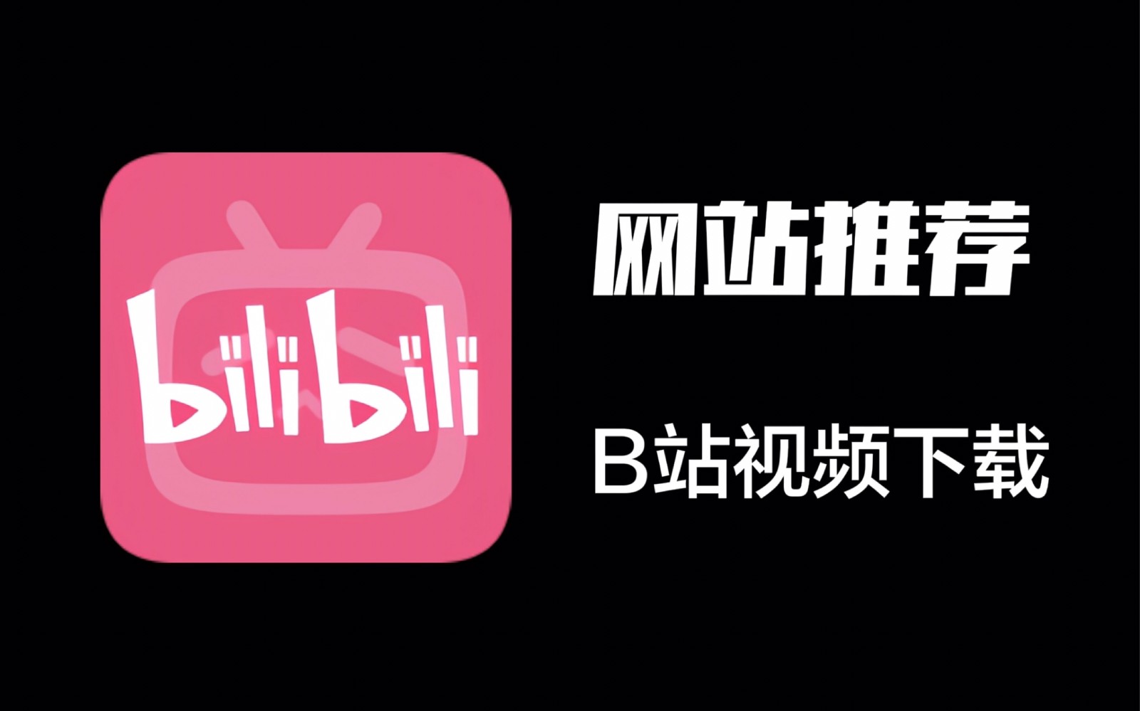 哔哩哔哩网页版入口-哔哩哔哩官网网页入口