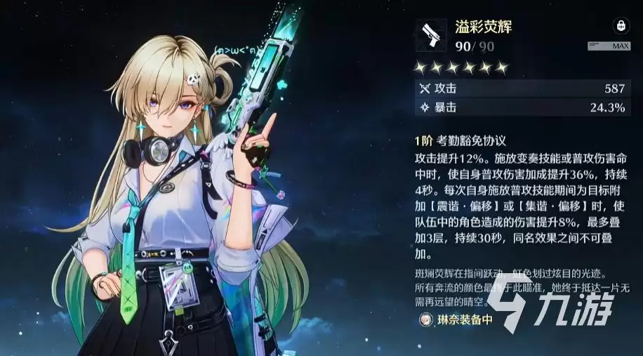 鸣潮碎骨厉害吗 鸣潮丽贝卡专武碎骨要抽吗