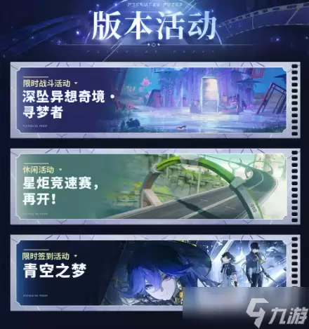 鸣潮未选择的梦版本内容介绍 鸣潮未选择的梦版本有什么