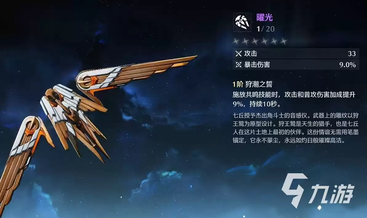 鸣潮存帧要抽吗 鸣潮音感仪存帧​强度介绍