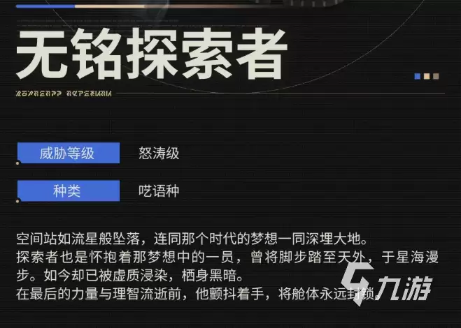 鸣潮全息战略无铭探索者角色详解：技能机制、配队建议与实战表现